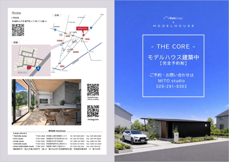 モデルハウス 建設中「Style-Dice」 in 茨城県水戸市酒門町