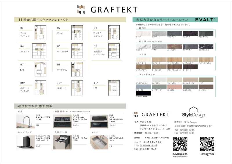 来場イベント開催！ GRAFTEKTボッシュ食洗器＋ダイニングテーブル プレゼント！