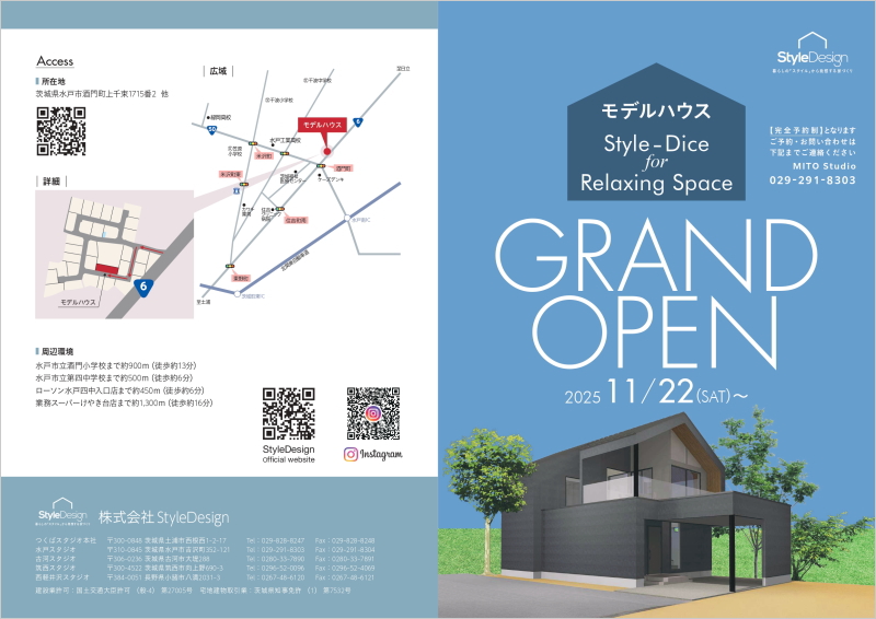 モデルハウス グランドオープン「Style-Dice」 in 茨城県水戸市酒門町