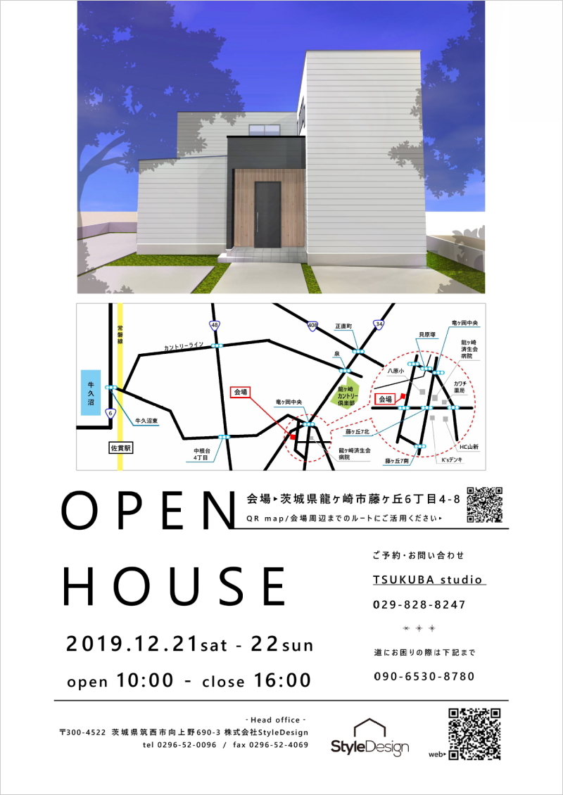 OPEN HOUSE「大きな中庭のある家」in 茨城県龍ヶ崎市藤ヶ丘<