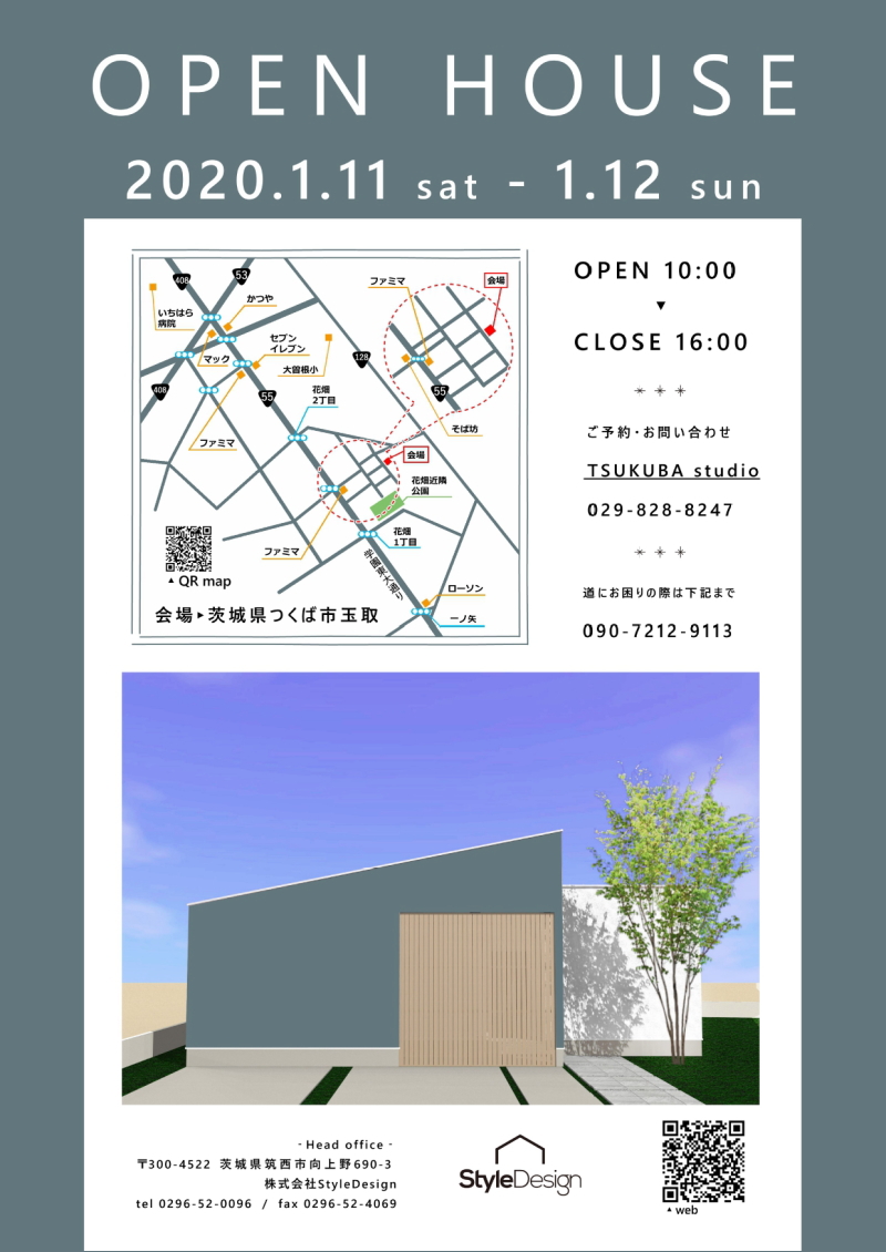 OPEN HOUSE「ドイツ漆喰のナチュルラルハウス」in 茨城県つくば市玉取<