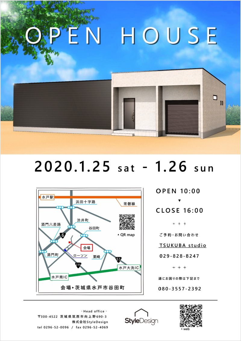 OPEN HOUSE「たくさんの趣味を満喫する家」in 茨城県水戸市谷田町<