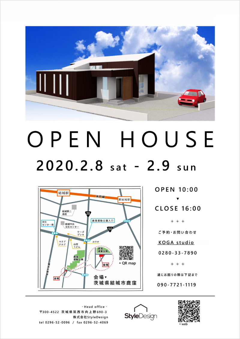 OPEN HOUSE「抜群の動線をほこる家」in 茨城県結城市鹿窪<