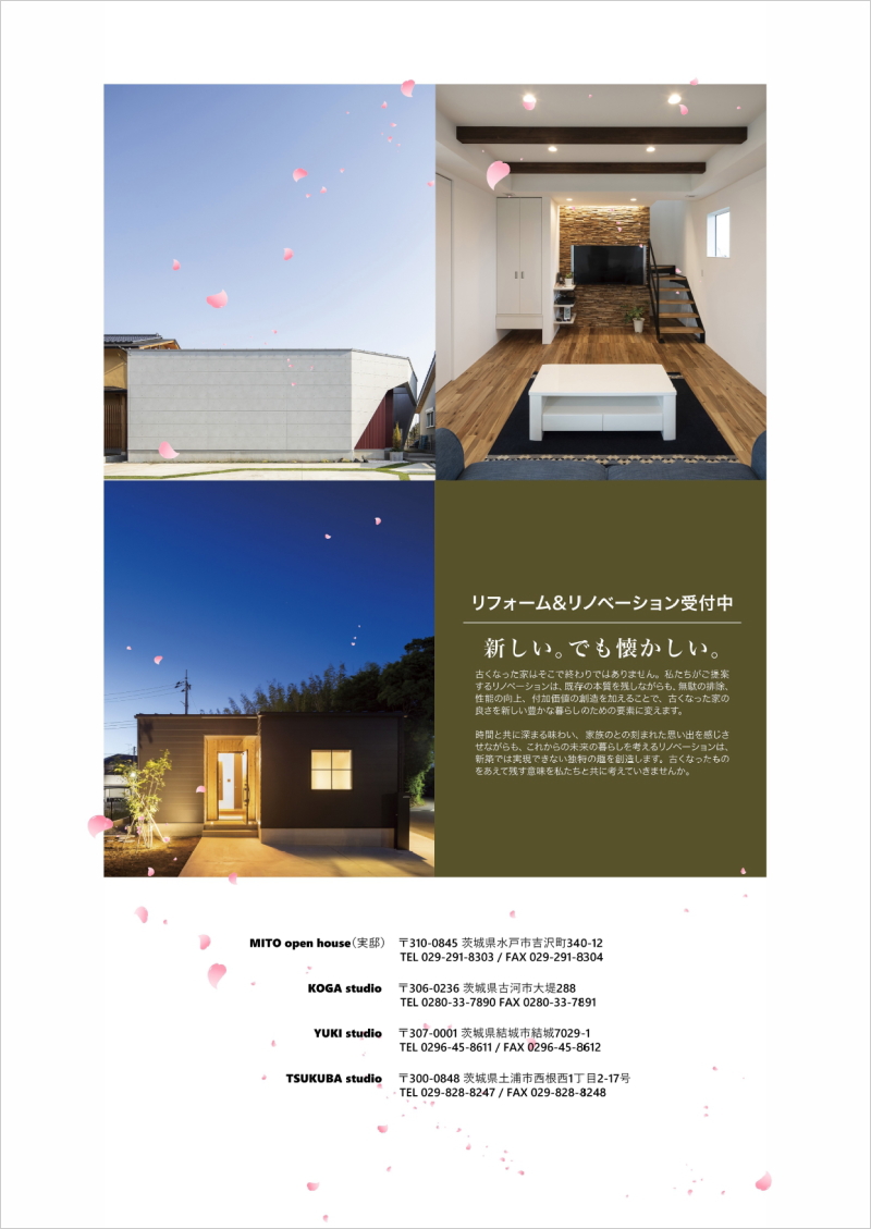 OPEN HOUSE「House of a lifetime」in 茨城県桜川市鍬田<