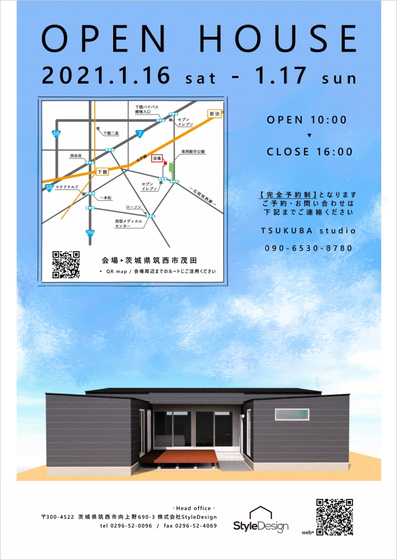 OPEN HOUSE「コの字の中庭住宅」in 茨城県筑西市茂田<