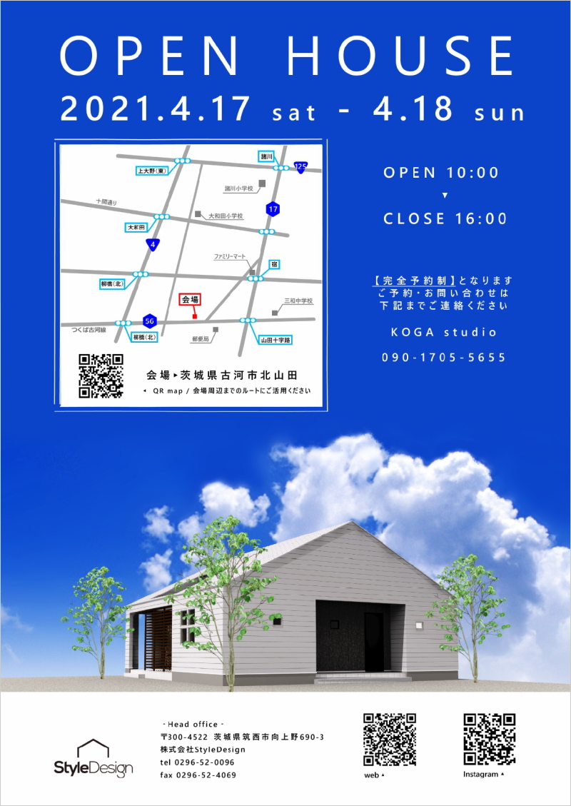 OPEN HOUSE「回遊動線Style」in 茨城県古河市北山田