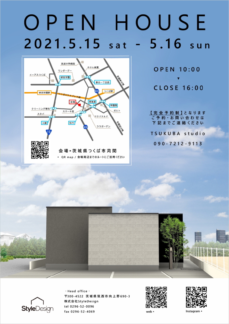 OPEN HOUSE「My Style」in 茨城県つくば市刈間