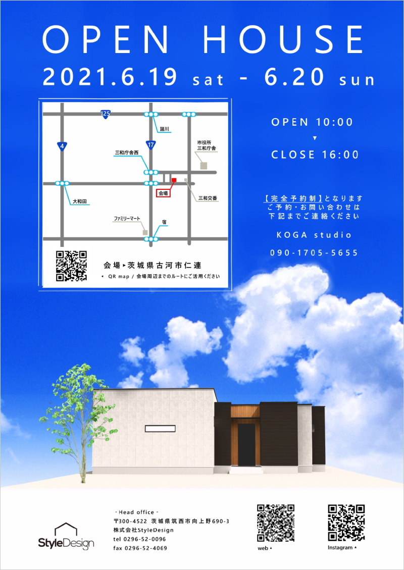 OPEN HOUSE「中庭デッキが繋ぐ家」in 茨城県古河市仁連
