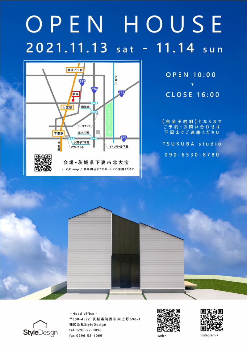 OPEN HOUSE「開放感のある家」in 茨城県下妻市北大宝