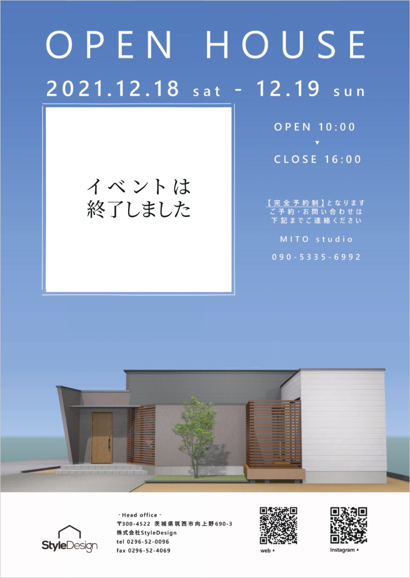 OPEN HOUSE「Diagonal wall」in 茨城県水戸市浜田