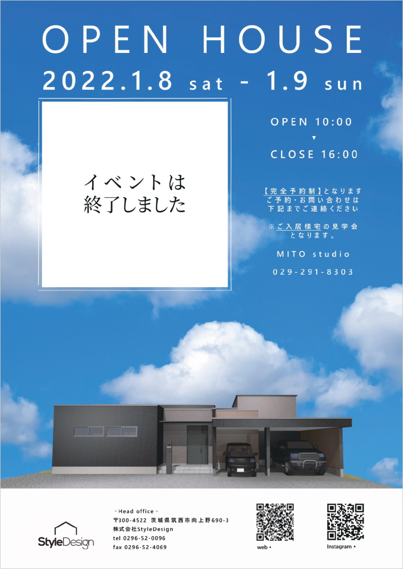 OPEN HOUSE「Inn.Ashen」in 茨城県水戸市飯島町