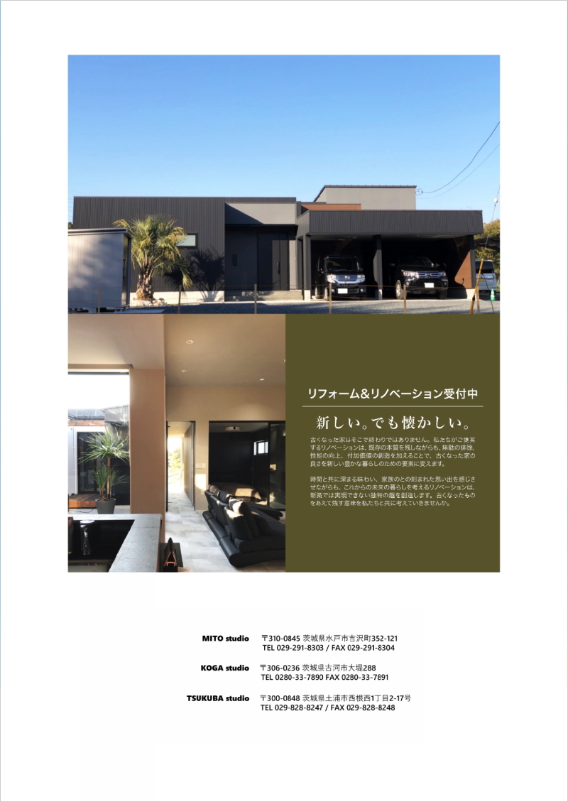 OPEN HOUSE「Inn.Ashen」in 茨城県水戸市飯島町