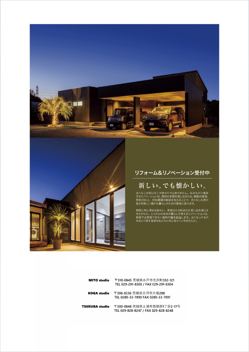 OPEN HOUSE「Atrium villa」in 茨城県東茨城郡大洗町磯浜町