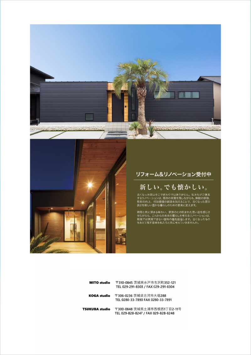 OPEN HOUSE「開放感のある家」in 茨城県水戸市河和田町