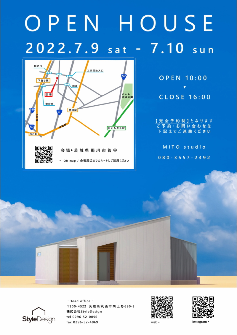 OPEN HOUSE「中庭と吹抜けのある家」in 茨城県那珂市菅谷