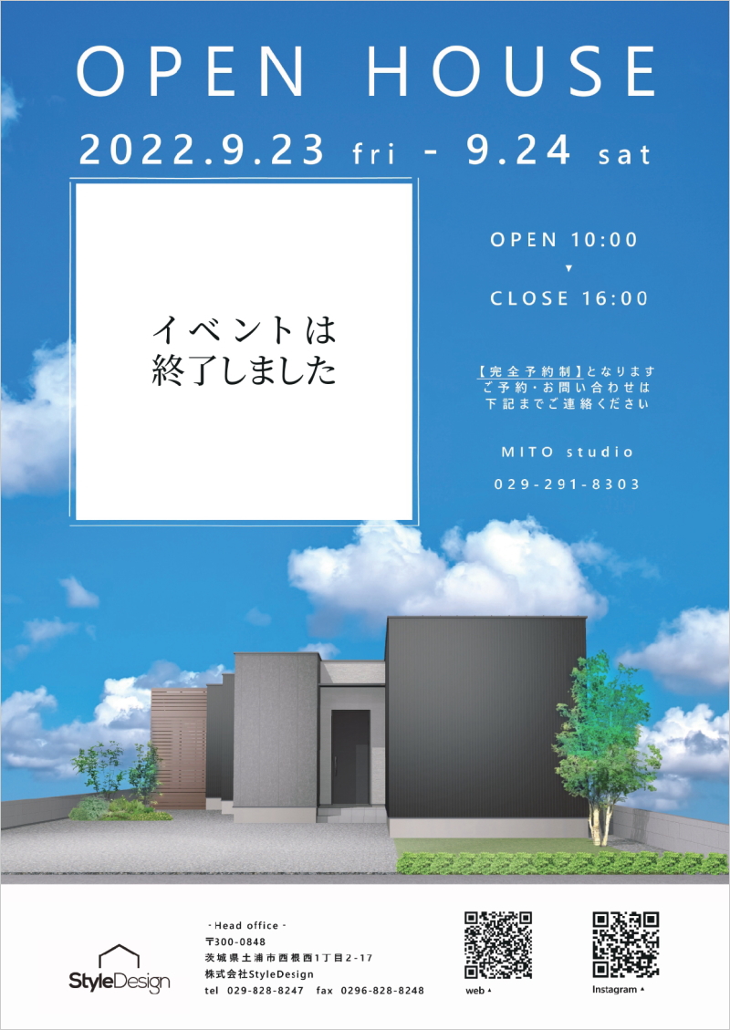 OPEN HOUSE「In Pression」 in 茨城県水戸市東野町