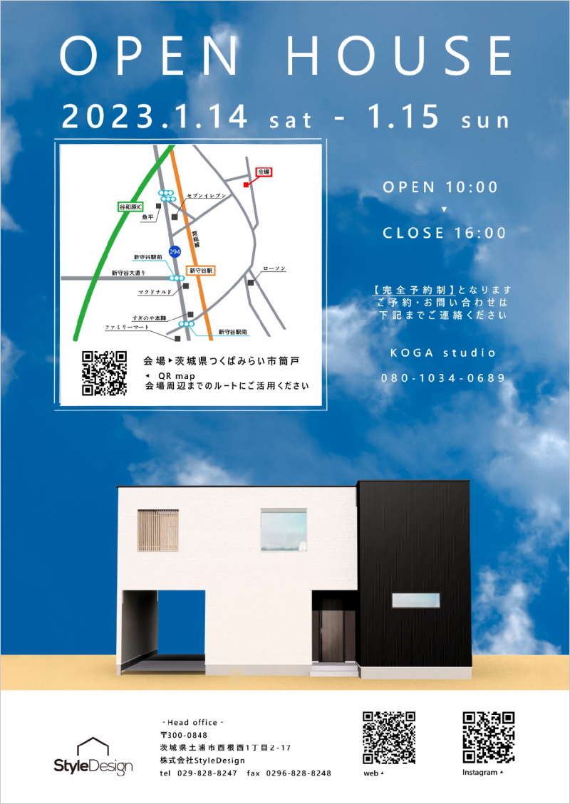 OPEN HOUSE「ガレージのある家」 in 茨城県つくばみらい市筒戸