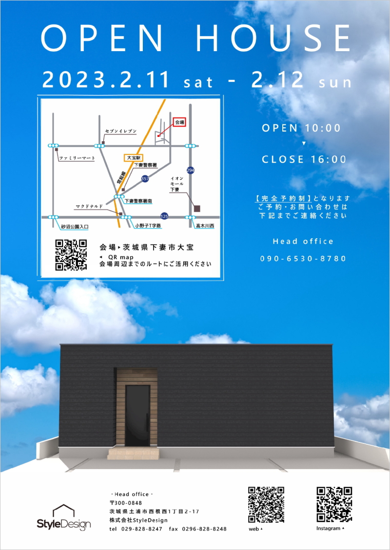 OPEN HOUSE「防犯対策と中庭の家」 in 茨城県下妻市大宝