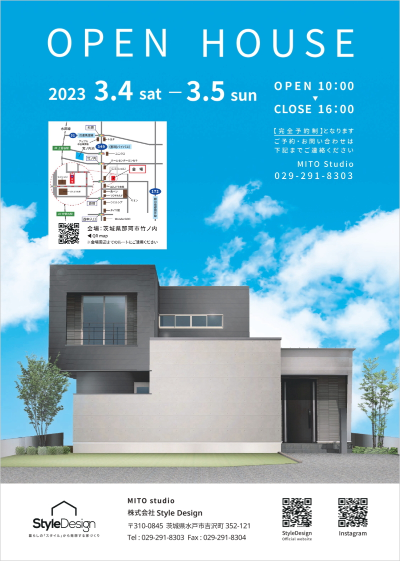 OPEN HOUSE「PoP out」 in 茨城県那珂市竹ノ内