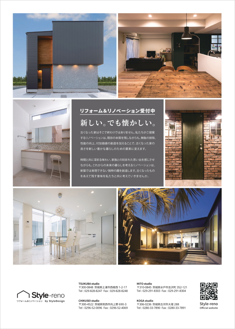 OPEN HOUSE「シック スタイル」 in 茨城県つくば市下岩崎