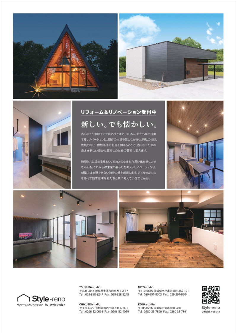 OPEN HOUSE「U-shaped house」 in 茨城県ひたちなか市中根