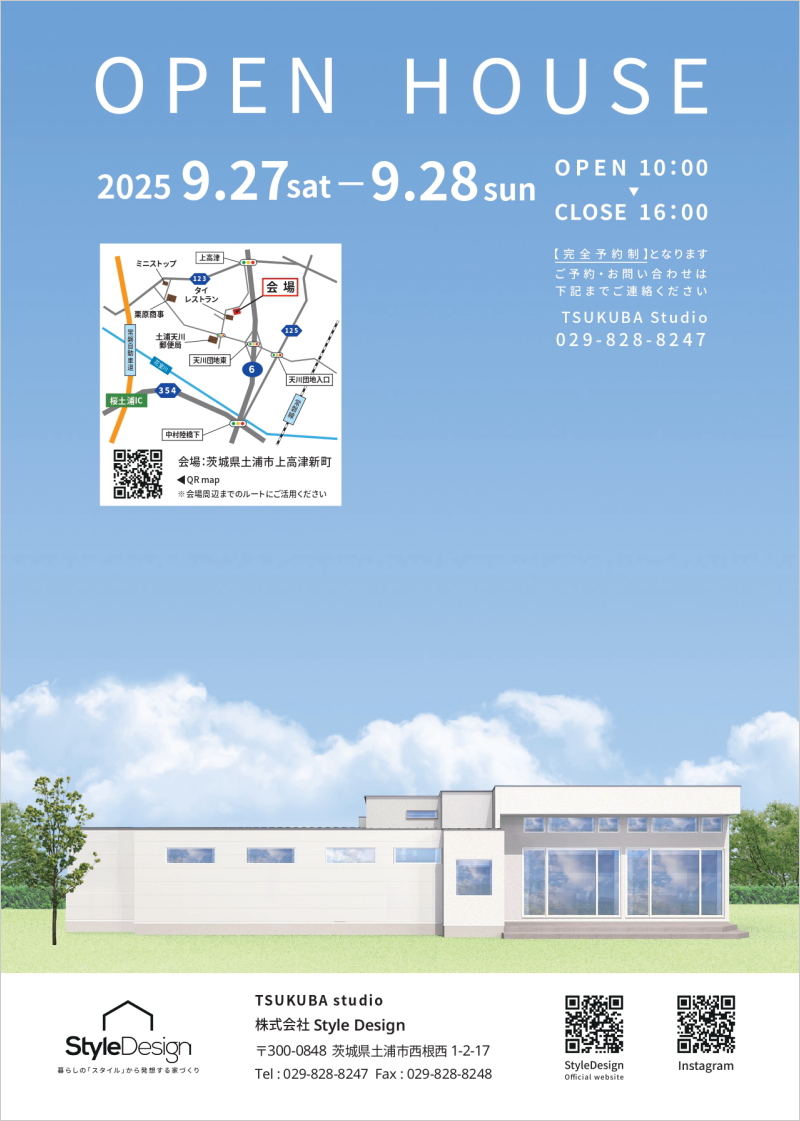 OPEN HOUSE「HAKU」 in 茨城県土浦市上高津新町
