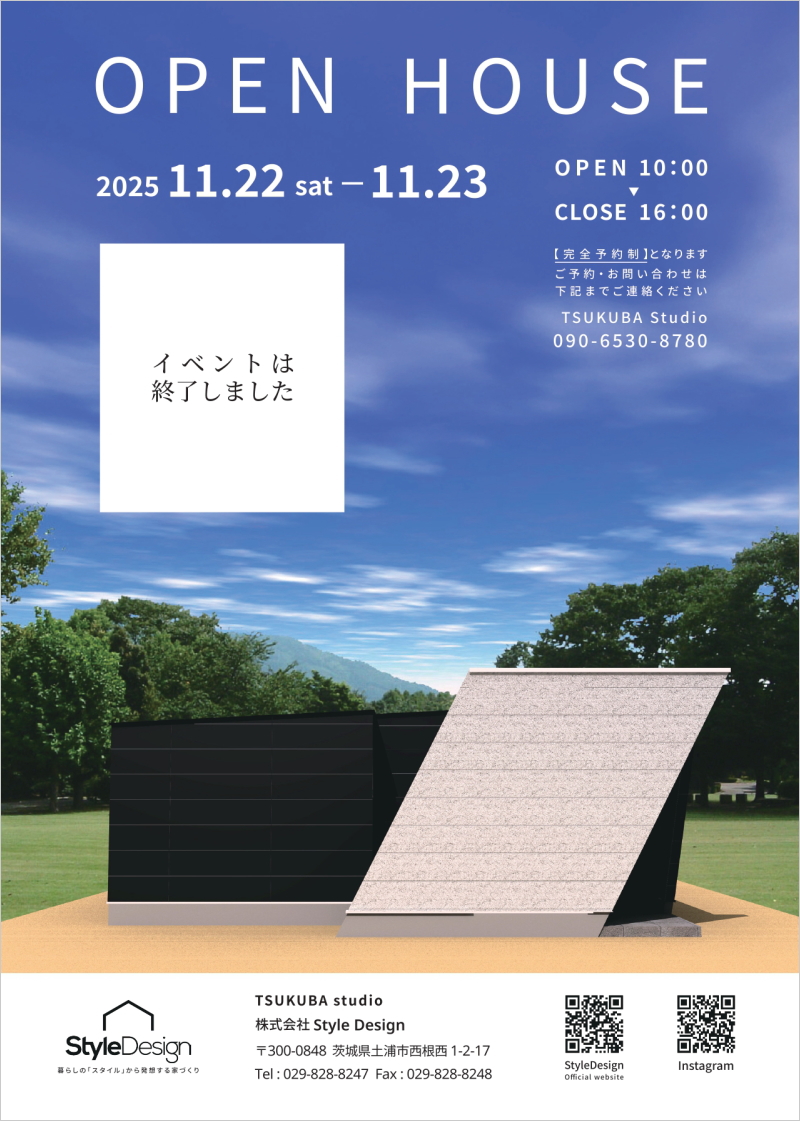 OPEN HOUSE「URBAN DOG FIELD」 in 茨城県土浦市西根南