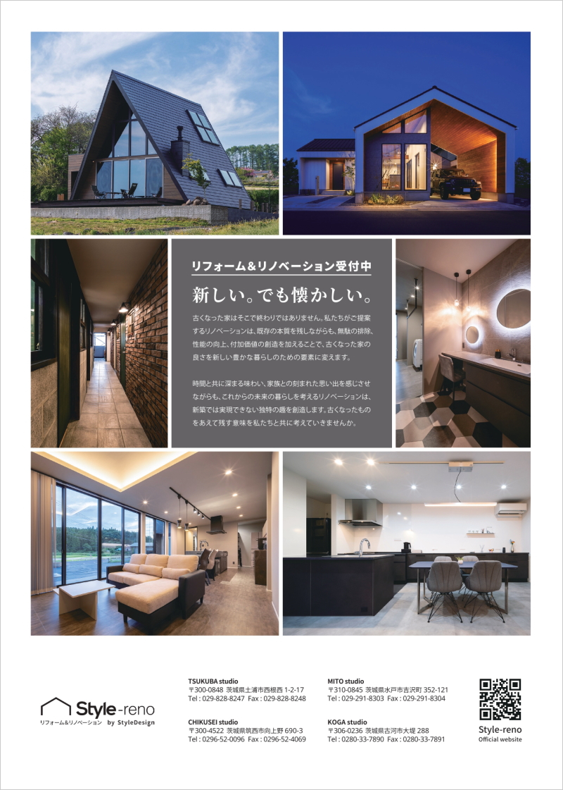 OPEN HOUSE「Vector」 in 茨城県水戸市東前町
