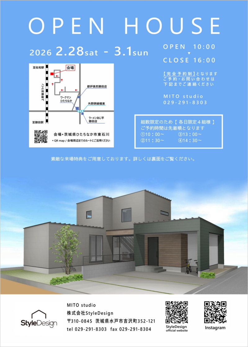 OPEN HOUSE「Calm Link」 in 茨城県ひたちなか市東石川