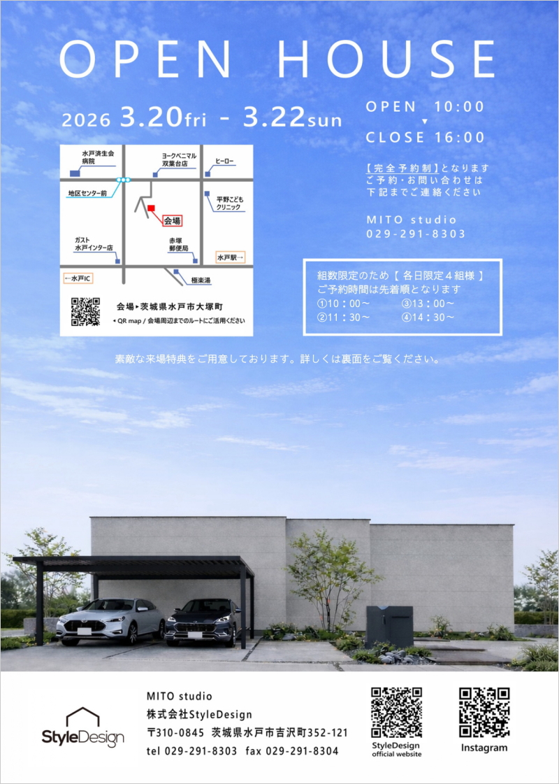 OPEN HOUSE「Triplet Box」 in 茨城県水戸市大塚町