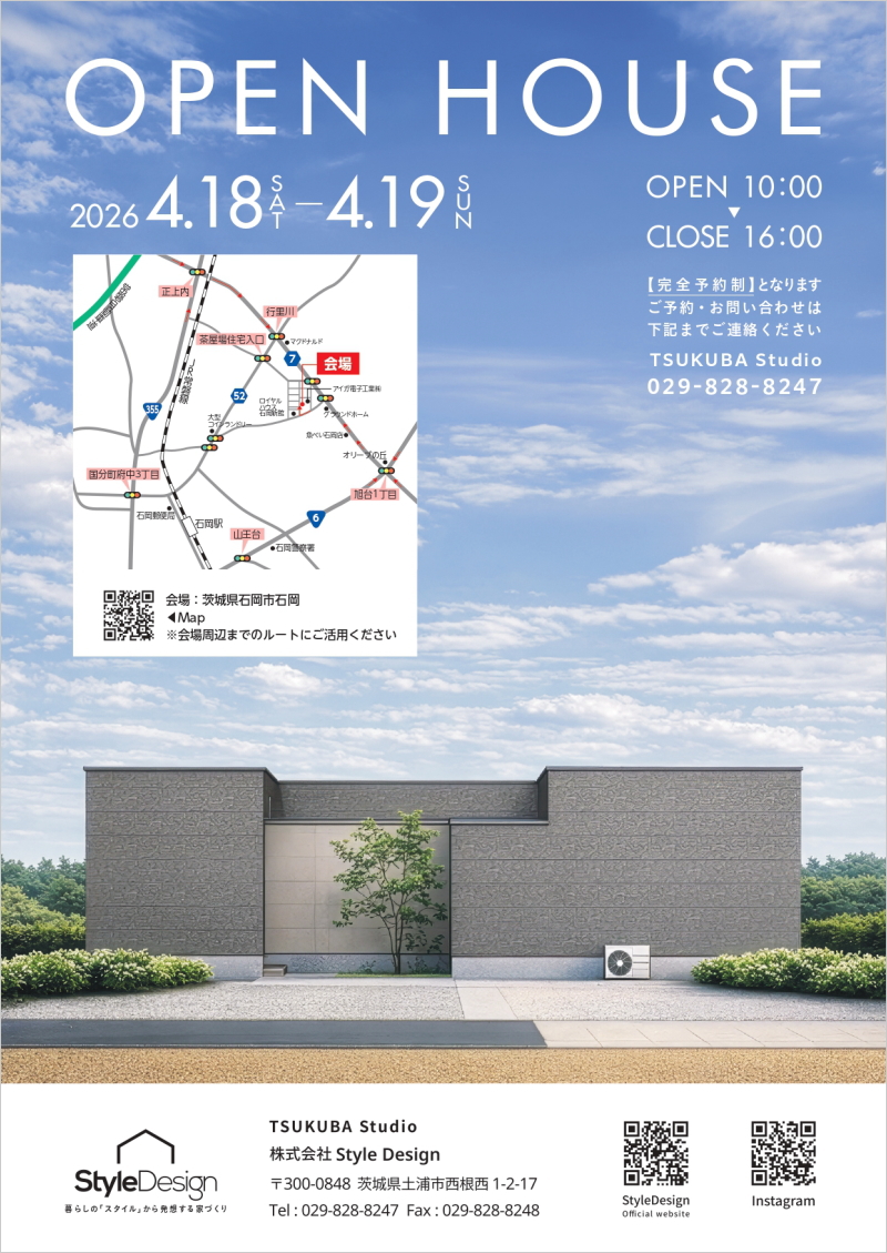 OPEN HOUSE「THE MONOLITH」 in 茨城県石岡市石岡