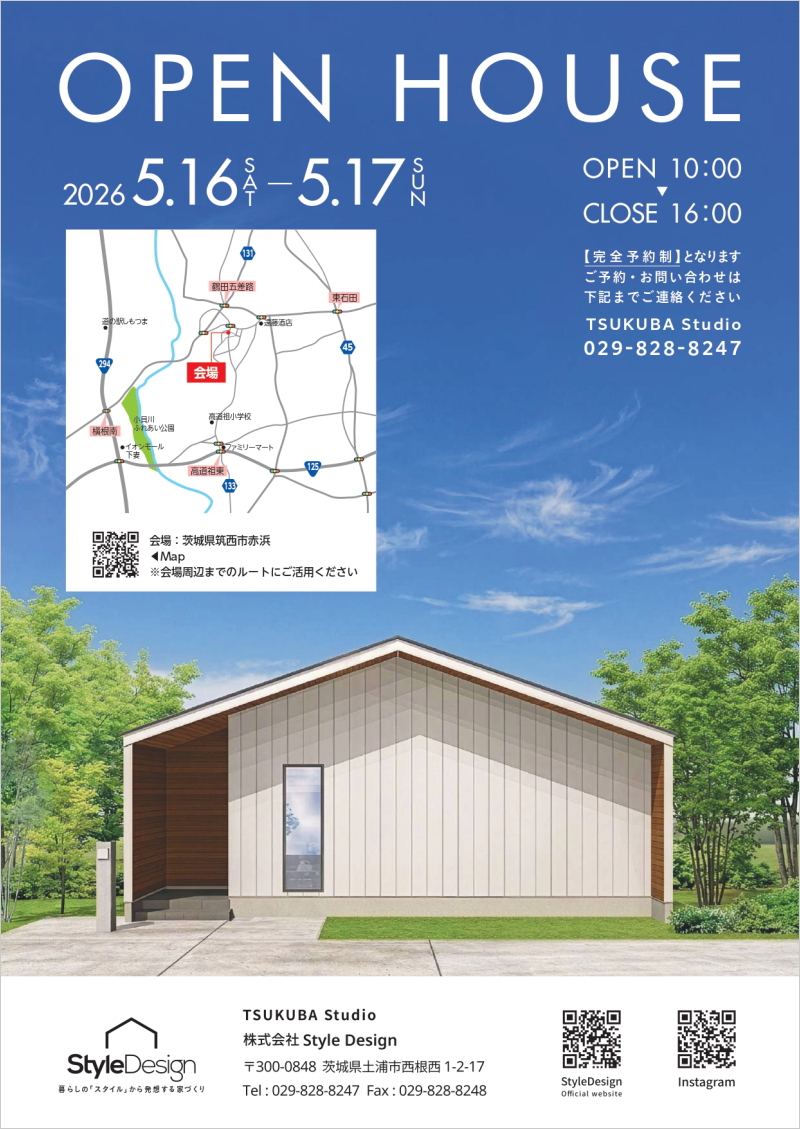 OPEN HOUSE「THE RIDGE」 in 茨城県筑西市赤浜