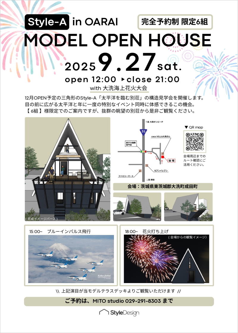 構造見学会「太平洋を臨む別荘」 in 茨城県大洗町