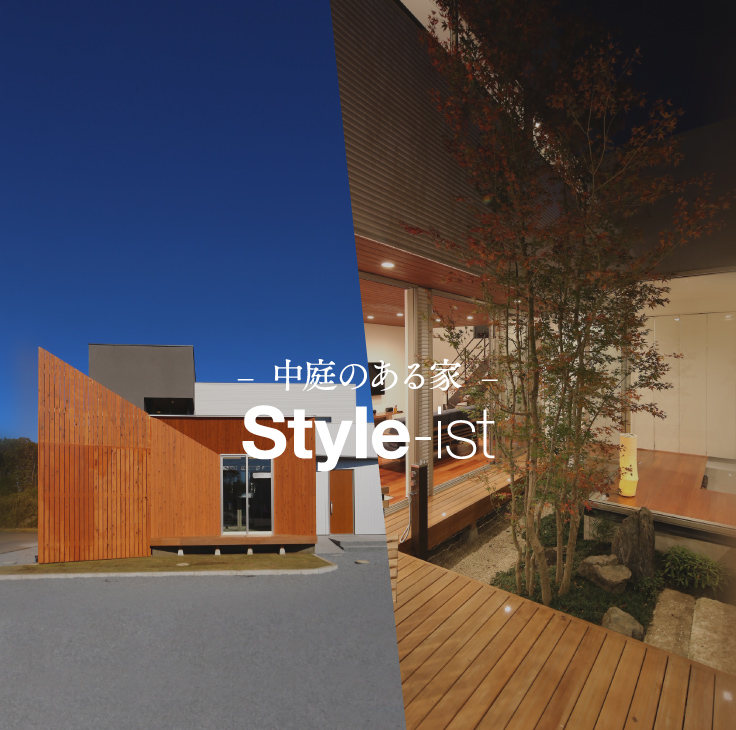 デザイナーズ住宅 おしゃれな新築注文住宅のstyledesign