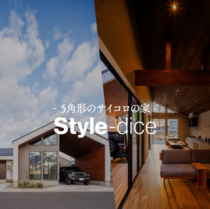 5角形のサイコロの家｜Style-dice